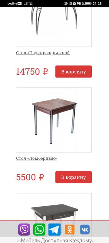 Лот: 21429890. Фото: 1. Обеденный стол. Столы, стулья, обеденные группы