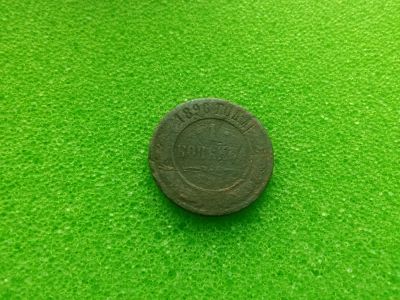 Лот: 6833126. Фото: 1. 1896г. Копейка. Россия до 1917 года