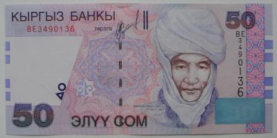 Лот: 8096710. Фото: 1. R Киргизия 50 сомов 2002, UNC. Россия, СССР, страны СНГ