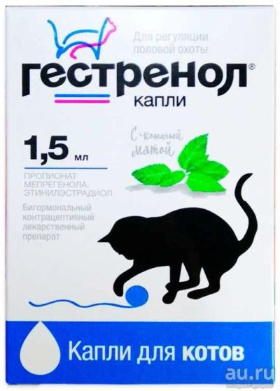 Лот: 16213714. Фото: 1. Капли 1,5мл для котов. Косметика для животных