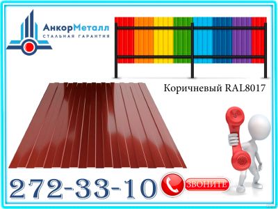 Лот: 17391446. Фото: 1. Профнастил (профлист) МП-20х1150х6000... Кровельные материалы