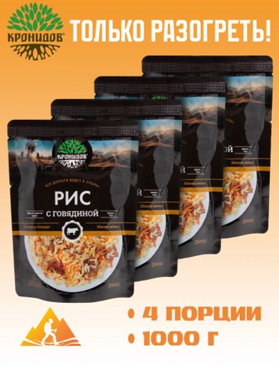 Лот: 25687407. Фото: 1. Готовое блюдо Каша рисовая с говядиной... Другое (спортивная одежда)