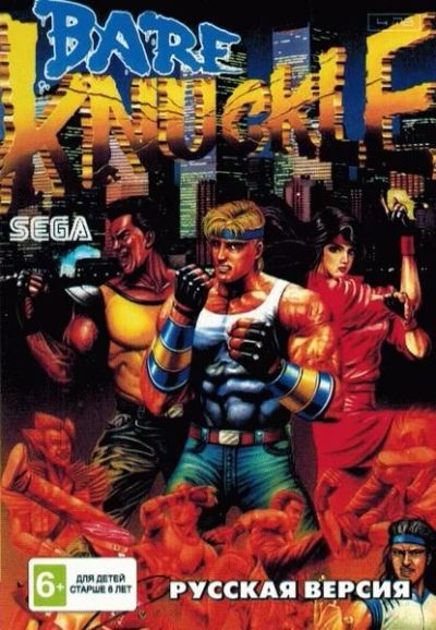 Лот: 13344639. Фото: 1. STREET OF RAGE 1 BARE KNUCKLE... Игры для консолей