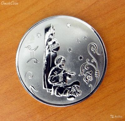 Лот: 12833618. Фото: 1. Монета знак зодиака "Близнецы... Наборы монет