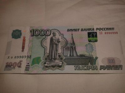 Лот: 6020519. Фото: 1. Банкнота 1000р номер радар 8990998. Россия, СССР, страны СНГ