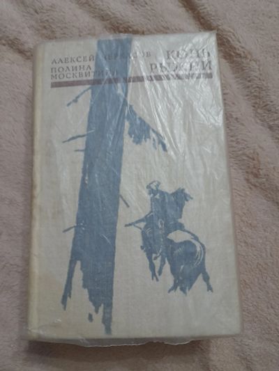 Лот: 24958690. Фото: 1. Книга А. Черкасов. Художественная