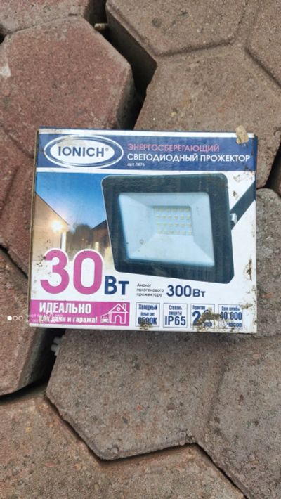 Лот: 20820292. Фото: 1. Прожектор светодиодный энергосберегающий... Уличное освещение