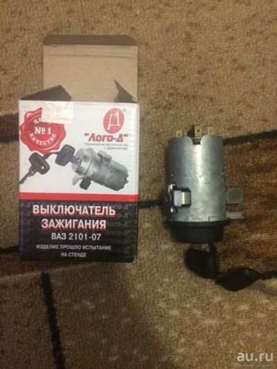 Лот: 8704679. Фото: 1. замок зажигания ваз 2101-07. Электрооборудование
