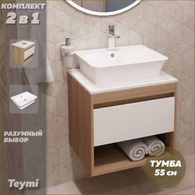 Лот: 25091614. Фото: 1. Тумба с раковиной Teymi Ritta... Мебель для ванной комнаты