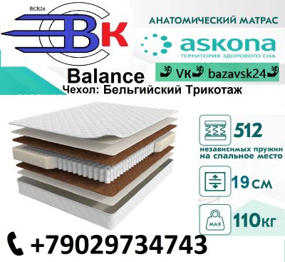 Лот: 24424832. Фото: 1. Матрас Askona Promo Status 80... Матрасы