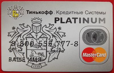Лот: 21089712. Фото: 1. (№4534-2) рекламная карта "Тинькофф... Телефонные, пластиковые карты