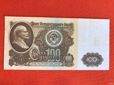 Лот: 13317376. Фото: 1. 100 рублей 1961 года. Россия, СССР, страны СНГ