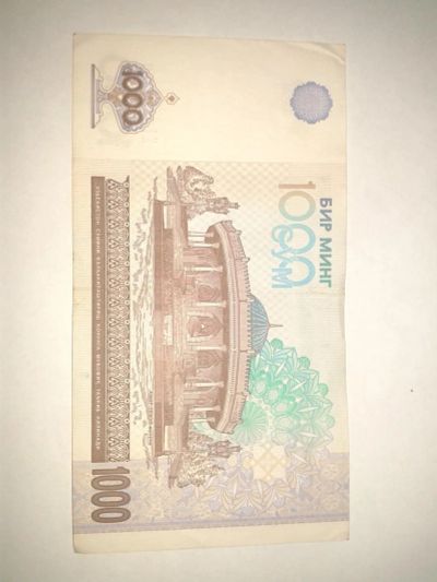 Лот: 8936135. Фото: 1. Бир минг. Другое (банкноты)