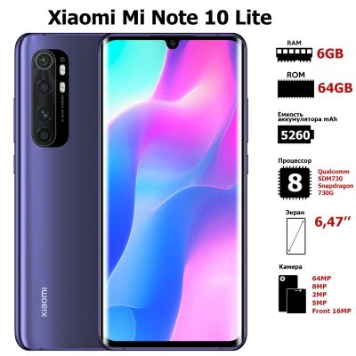 Лот: 16231686. Фото: 1. Xiaomi Mi Note 10 Lite 6/128Gb... Смартфоны