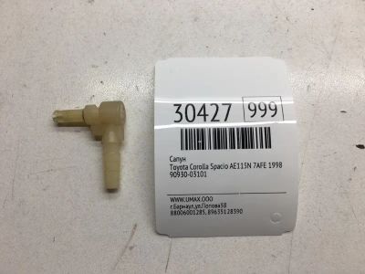 Лот: 20385387. Фото: 1. Сапун Toyota Corolla Spacio 1998... Двигатель и элементы двигателя