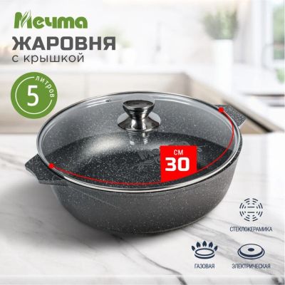 Лот: 24113033. Фото: 1. Жаровня алюминий, 30 см, 5 л... Кастрюли