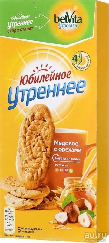 Лот: 10471289. Фото: 1. Belvita утреннее. Печенье медовое... Корма