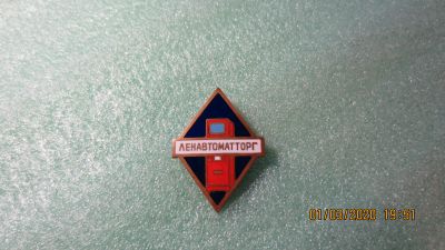 Лот: 15586491. Фото: 1. Ленавтоматторг. Тяжелый. Сувенирные