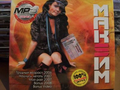 Лот: 9628635. Фото: 1. Макsим (5 авльбомов в 1), формат... Аудиозаписи