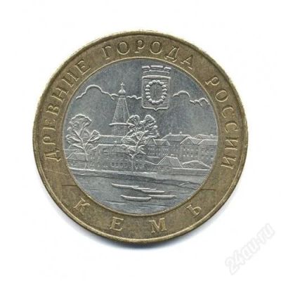 Лот: 2967450. Фото: 1. 2004 - Кемь - СПМД - Обмен - Читайте... Россия после 1991 года