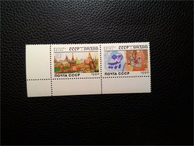 Лот: 9369563. Фото: 1. 1990. СССР и Индия в рисунках... Марки