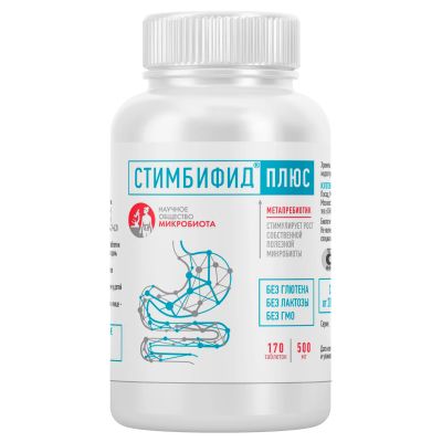 Лот: 23986142. Фото: 1. Стимбифид Плюс таб 500мг №170... Народная медицина, БАДы