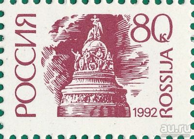 Лот: 17834640. Фото: 1. 1992, февраль-март 1995. Первый... Марки