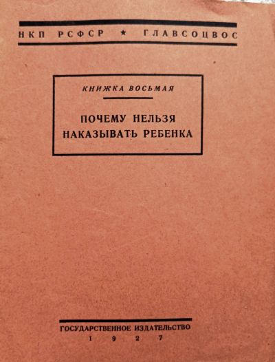 Лот: 24312887. Фото: 1. Кулишер-Бунцельман Надежда Израилевна... Традиционная медицина