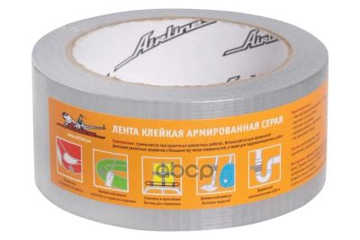 Лот: 20074816. Фото: 1. Лента клейкая армированная (скотч... Другое (авто, мото, водный транспорт)