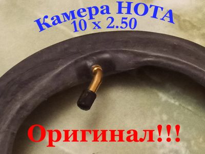 Лот: 17146106. Фото: 1. Камера Hota 10 x 2.50. Для Kugoo... Электросамокаты, гироскутеры, сигвеи