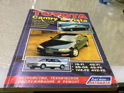 Лот: 18287902. Фото: 1. Toyota Camry Vista. Транспорт