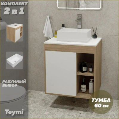Лот: 25169998. Фото: 1. Тумба с раковиной Teymi Nura... Мебель для ванной комнаты