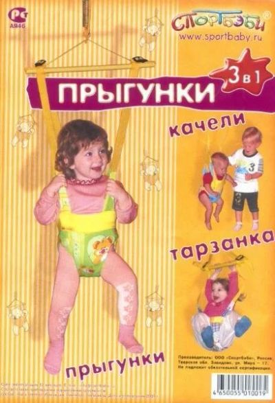 Лот: 167395. Фото: 1. Прыгунки (3в1) Н0ВЫЕ. Другое (дети растут)