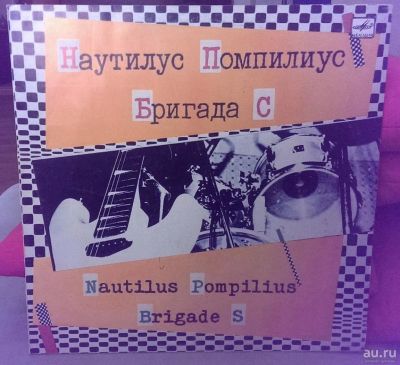 Лот: 9396714. Фото: 1. Наутилус Помпилиус - Бригада С. Аудиозаписи