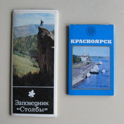 Лот: 10589811. Фото: 1. набор открыток "Красноярск" и... Открытки, конверты