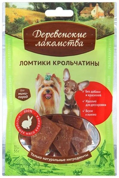 Лот: 13956634. Фото: 1. Ломтики крольчатины Деревенские... Корма