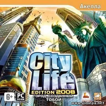 Лот: 22148898. Фото: 1. City Life 2008: Город, построенный... Игры для ПК