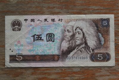 Лот: 21689754. Фото: 1. Китай 5 юаней 1980 года. Нечастая... Азия