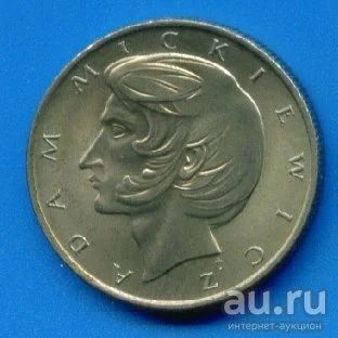 Лот: 8858903. Фото: 1. Польша 10 злотых 1975 Адам Мицкевич... Европа