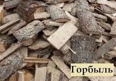 Лот: 7602343. Фото: 1. дрова. Другие (дрова, топливо)