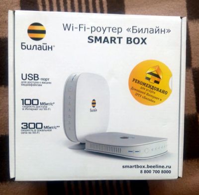 Лот: 5583540. Фото: 1. Продам Wi-Fi роутер Билайн. WiFi, Bluetooth адаптеры
