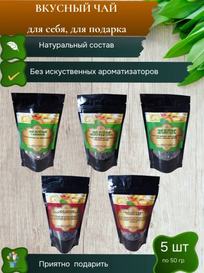 Лот: 25601544. Фото: 1. Подарочный набор чая № 2. Подарочная упаковка