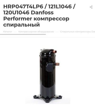 Лот: 22853593. Фото: 1. Компрессор спиральный Danfoss. Холодильники, морозильные камеры