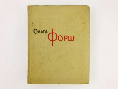Лот: 23304060. Фото: 1. Собрание сочинений в восьми томах... Художественная