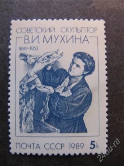 Лот: 2165826. Фото: 1. ссср 1989 № 6010. Марки