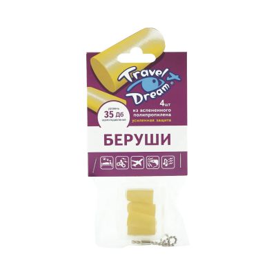 Лот: 23984551. Фото: 1. Трэвел Дрим беруши усиленная защита... Другое (медицина)