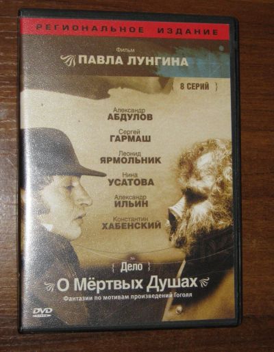 Лот: 20574159. Фото: 1. лицензионный dvd диск сериал фильм... Видеозаписи, фильмы