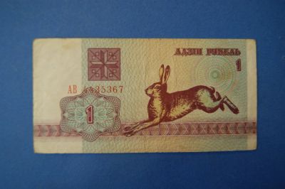 Лот: 3716741. Фото: 1. Банкнота " Беларусь " 1 рубль... Другое (банкноты)