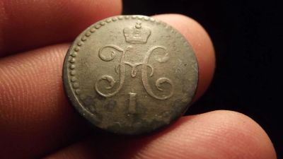 Лот: 10689146. Фото: 1. Отличная 1/2 копейки 1840 года... Россия до 1917 года