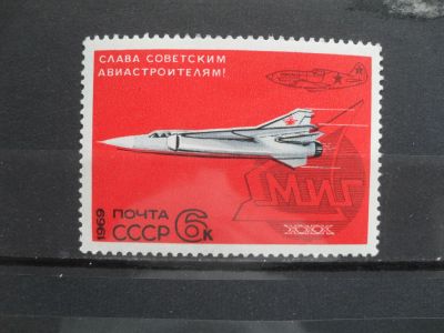 Лот: 8278233. Фото: 1. Марки СССР - Слава советским авиастроителям... Марки